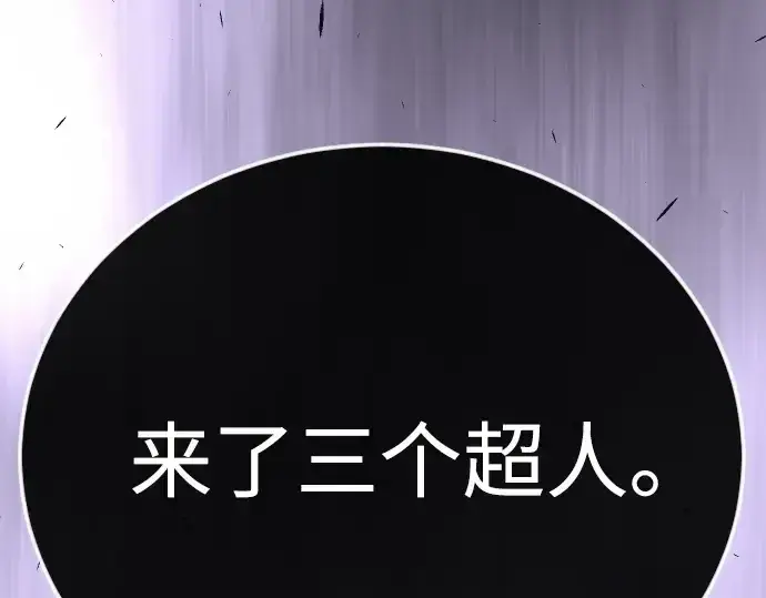 《超人的时代》第二季 第97话图467