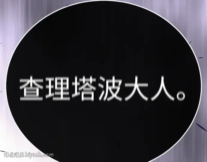《超人的时代》第二季 第97话图472