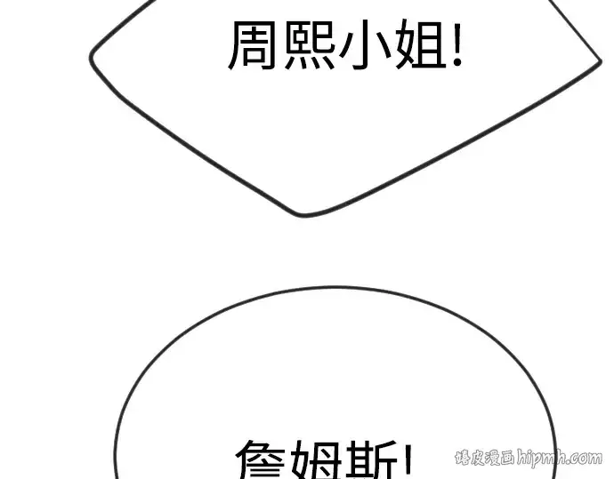 《超人的时代》第二季 第97话图48