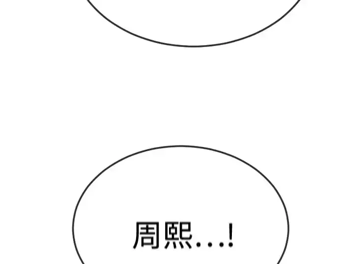 《超人的时代》第二季 第97话图52