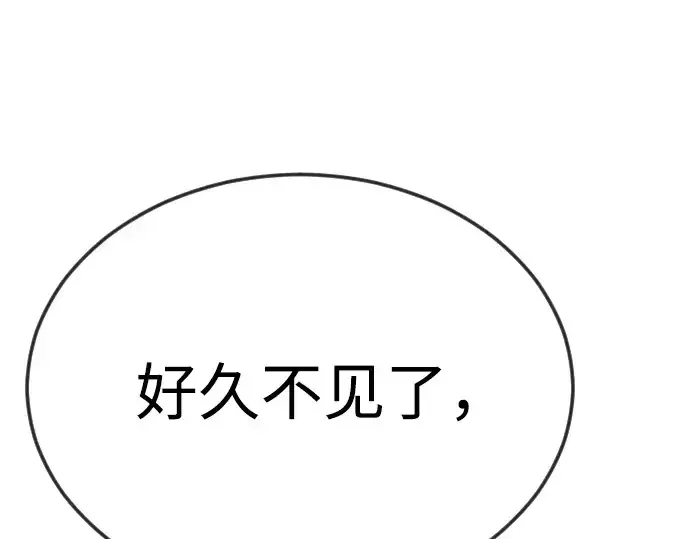 《超人的时代》第二季 第97话图63