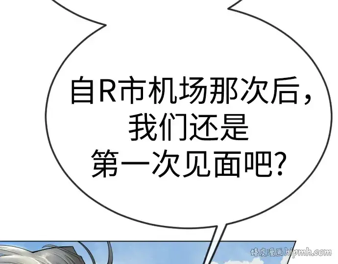 《超人的时代》第二季 第97话图64