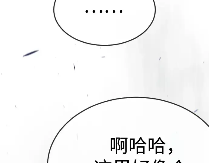 《超人的时代》第二季 第97话图68
