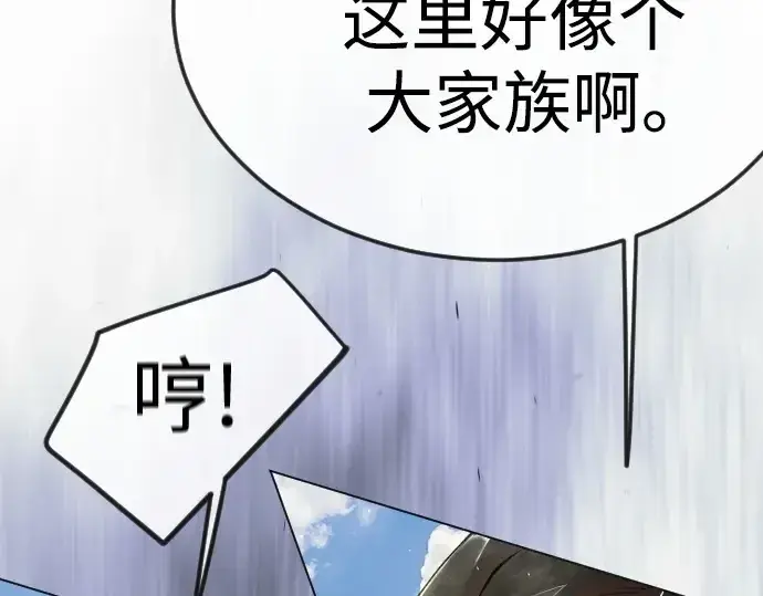 《超人的时代》第二季 第97话图69
