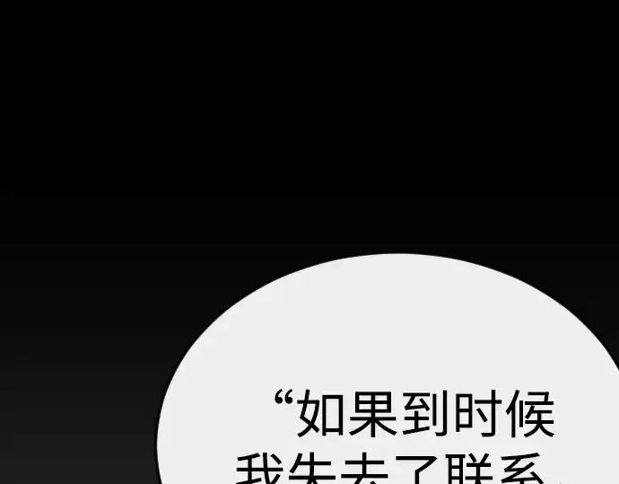 《超人的时代》第二季 第97话图7