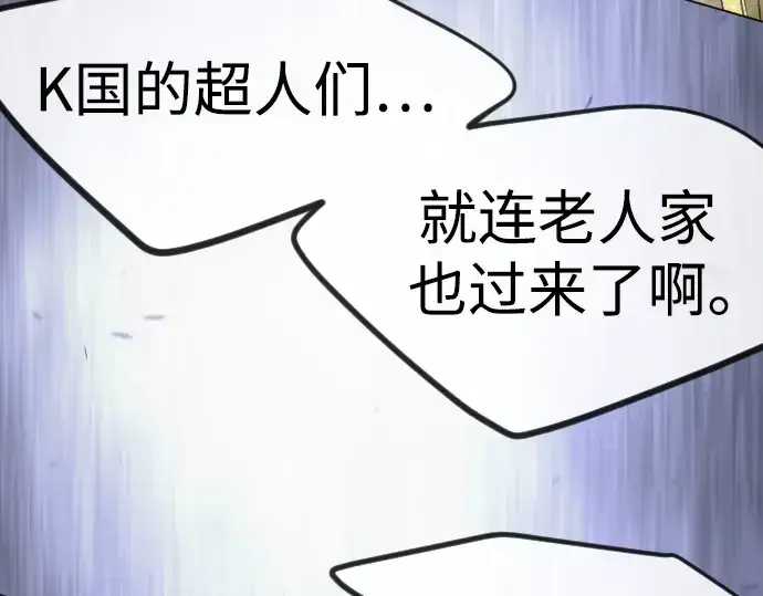 《超人的时代》第二季 第97话图73