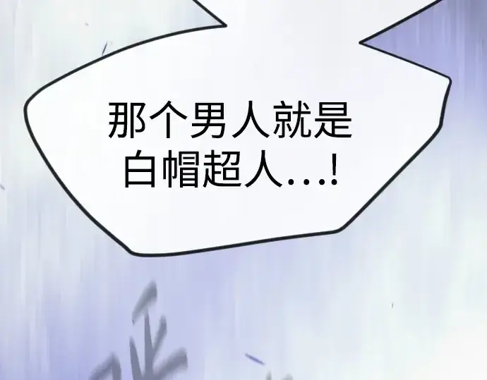 《超人的时代》第二季 第97话图78