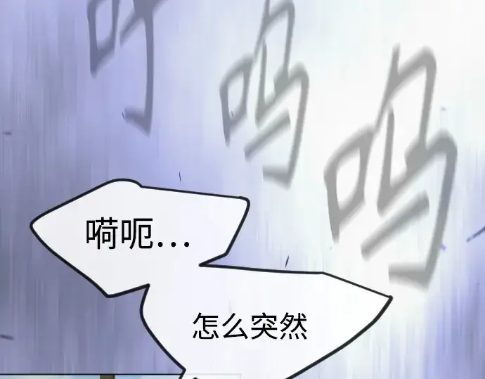 《超人的时代》第二季 第97话图79