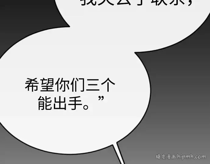 《超人的时代》第二季 第97话图8