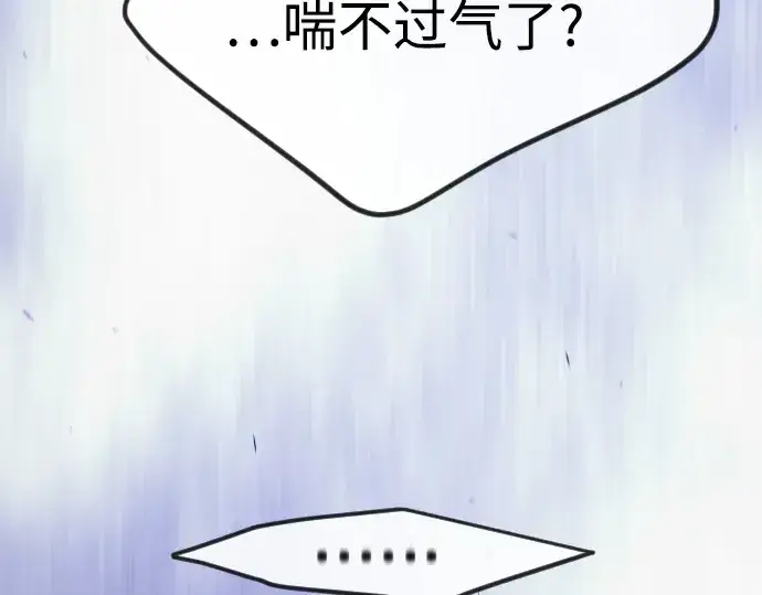 《超人的时代》第二季 第97话图82