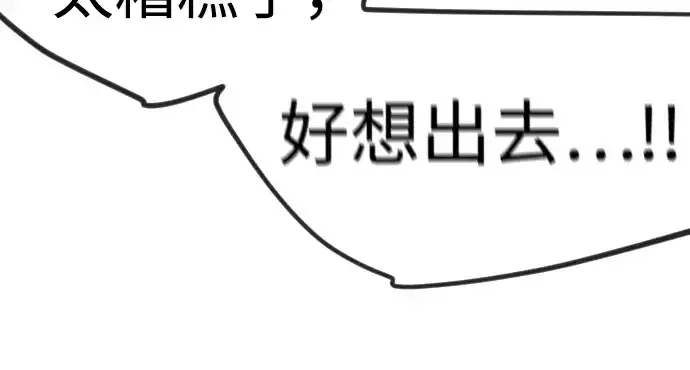 《超人的时代》第二季 第97话图87