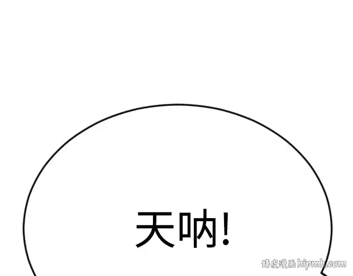 《超人的时代》第二季 第97话图88