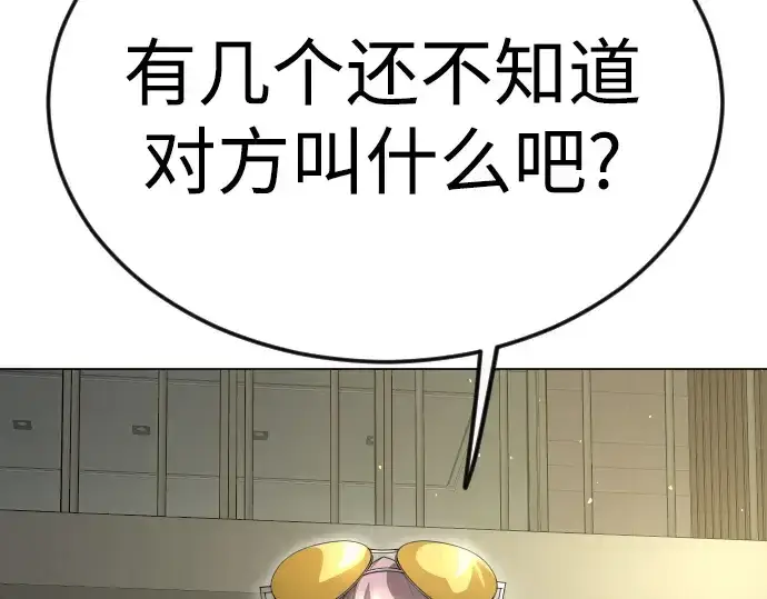 《超人的时代》第二季 第97话图93