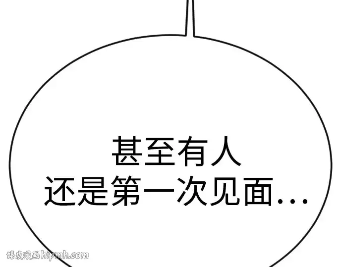《超人的时代》第二季 第97话图96