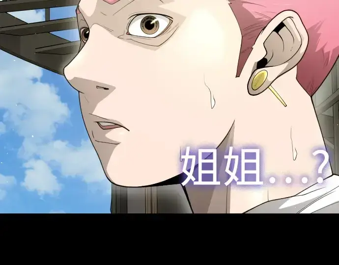 《超人的时代》第二季 第97话图98