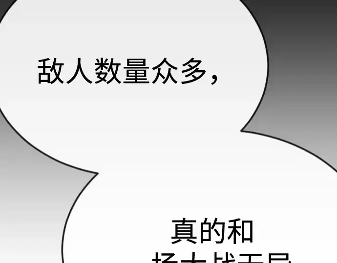 《超人的时代》第二季 第98话图12