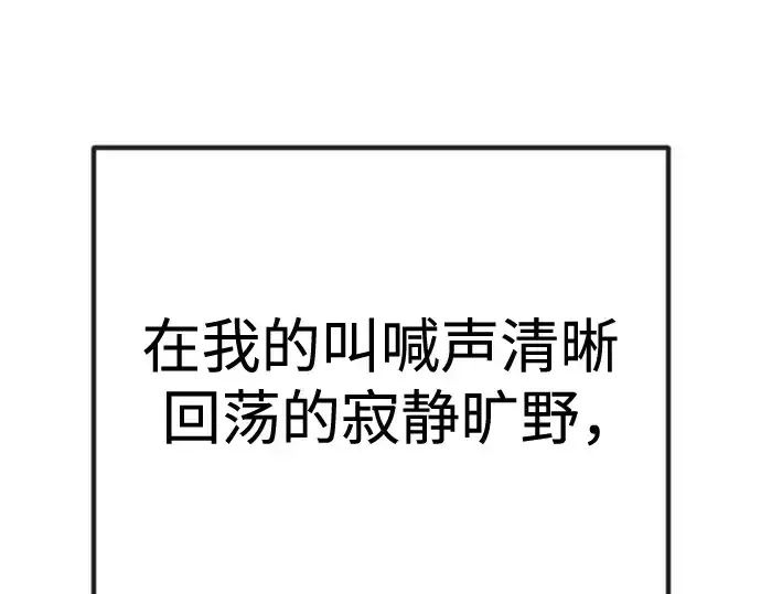 《超人的时代》第二季 第98话图124