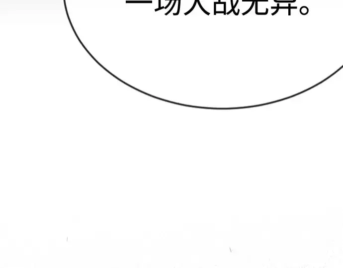 《超人的时代》第二季 第98话图13