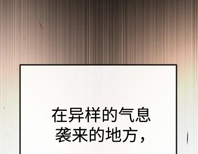《超人的时代》第二季 第98话图143