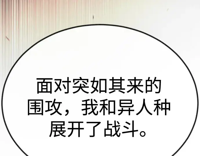 《超人的时代》第二季 第98话图148