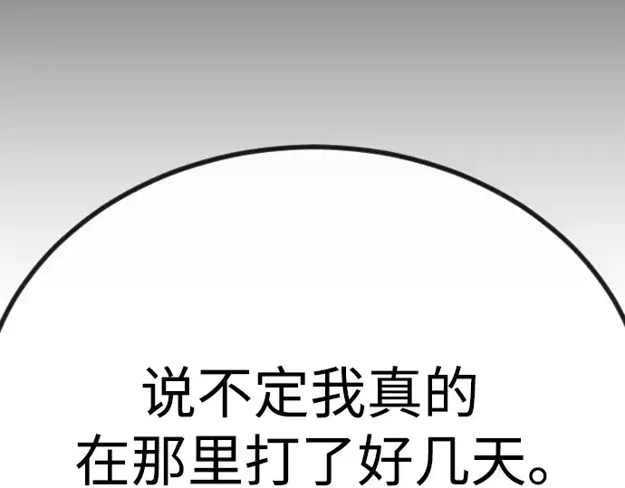 《超人的时代》第二季 第98话图17