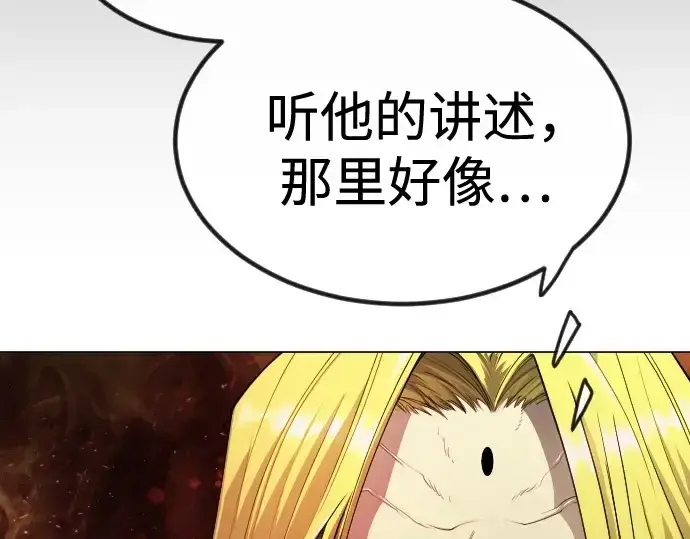 《超人的时代》第二季 第98话图199