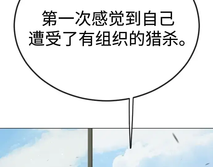 《超人的时代》第二季 第98话图203