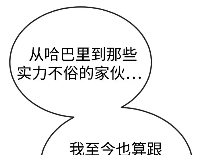 《超人的时代》第二季 第98话图206