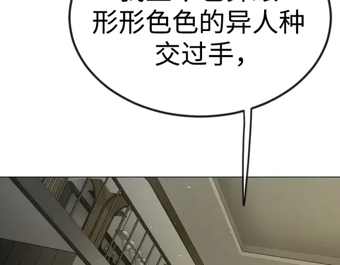 《超人的时代》第二季 第98话图207