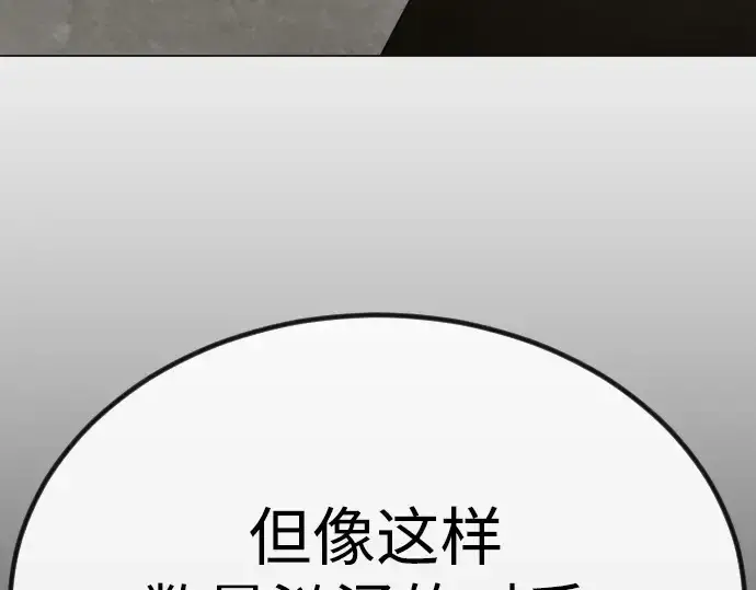 《超人的时代》第二季 第98话图210