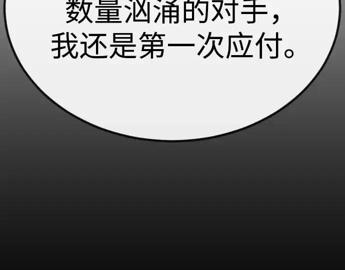 《超人的时代》第二季 第98话图211