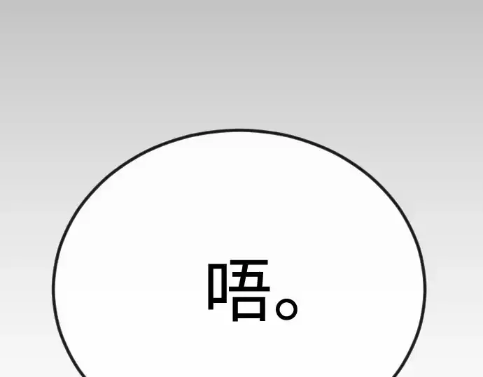 《超人的时代》第二季 第98话图217