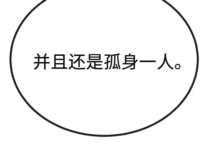 《超人的时代》第二季 第98话图22