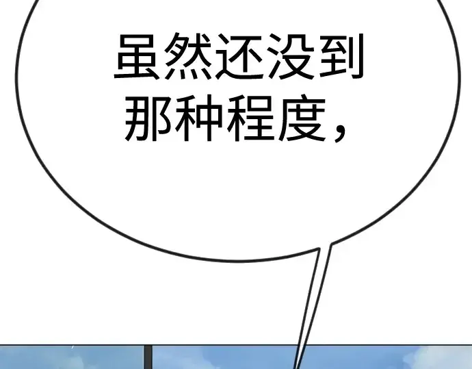 《超人的时代》第二季 第98话图220