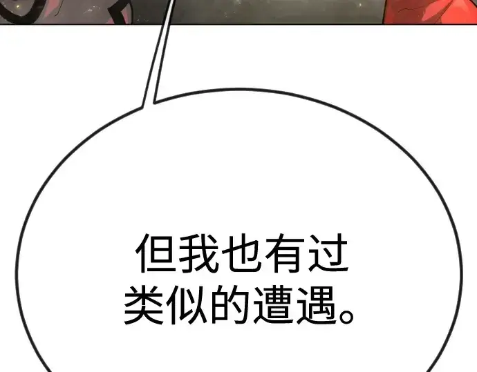 《超人的时代》第二季 第98话图223
