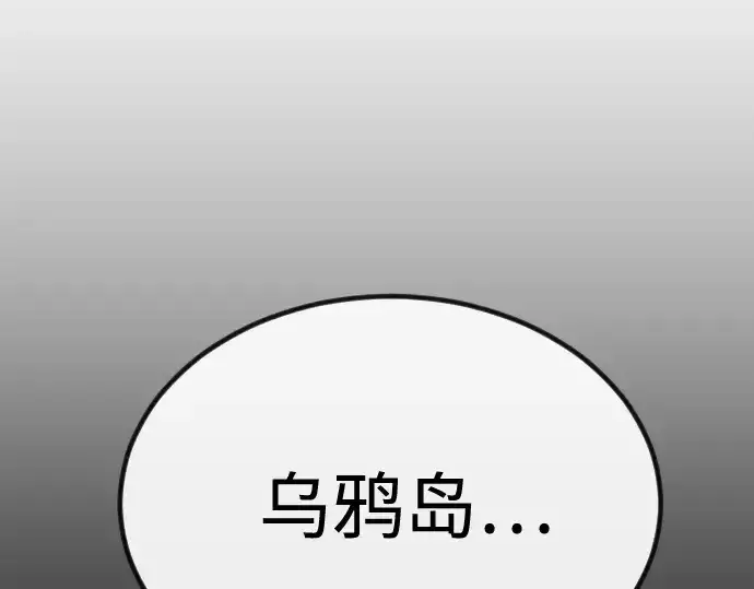 《超人的时代》第二季 第98话图226