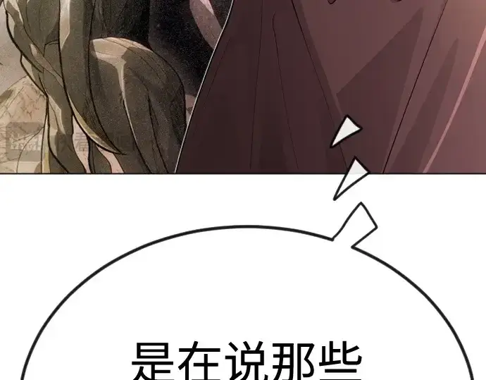 《超人的时代》第二季 第98话图229