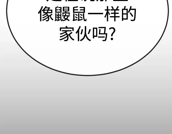 《超人的时代》第二季 第98话图230