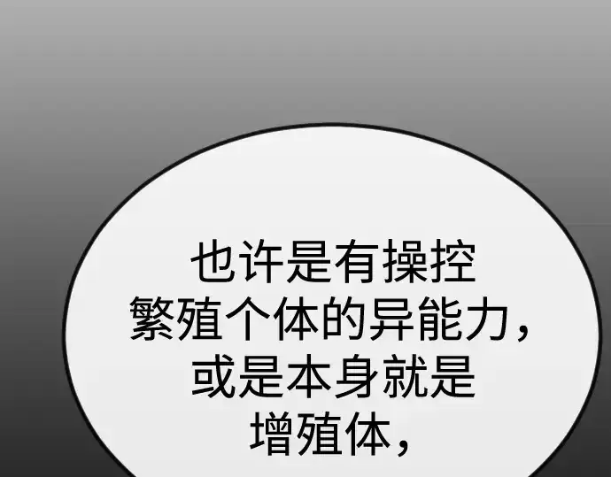 《超人的时代》第二季 第98话图231