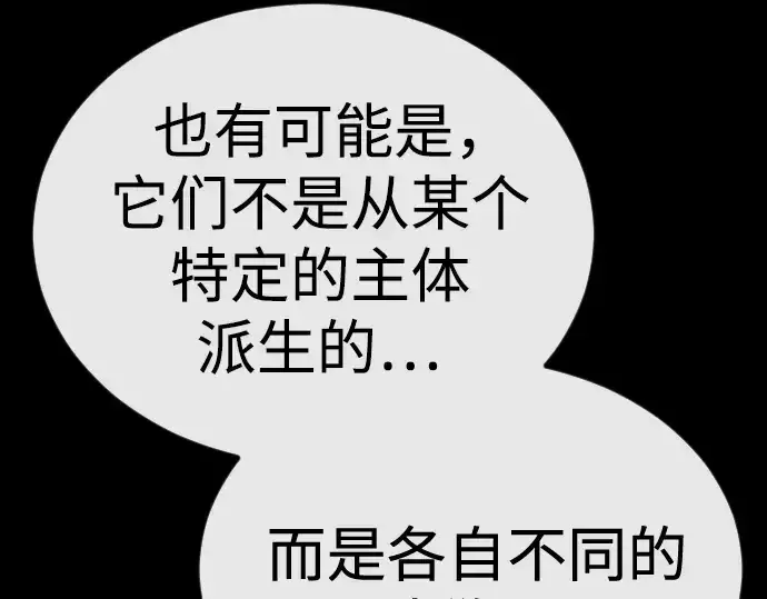 《超人的时代》第二季 第98话图235