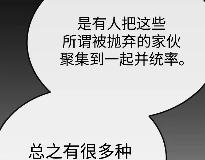 《超人的时代》第二季 第98话图239