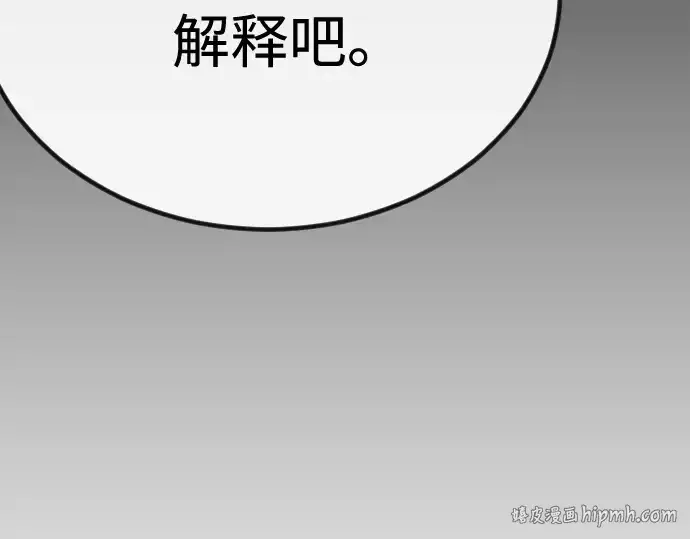 《超人的时代》第二季 第98话图240