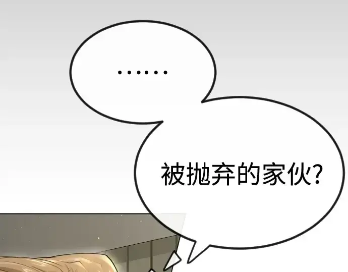 《超人的时代》第二季 第98话图241
