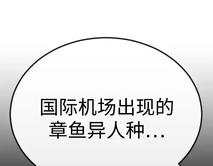 《超人的时代》第二季 第98话图245