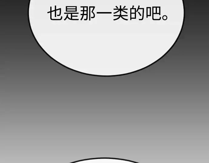 《超人的时代》第二季 第98话图249