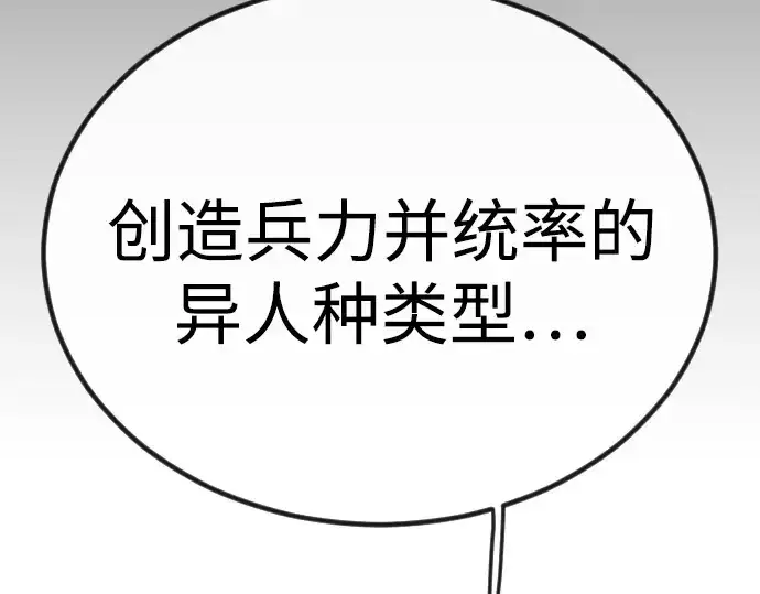 《超人的时代》第二季 第98话图250