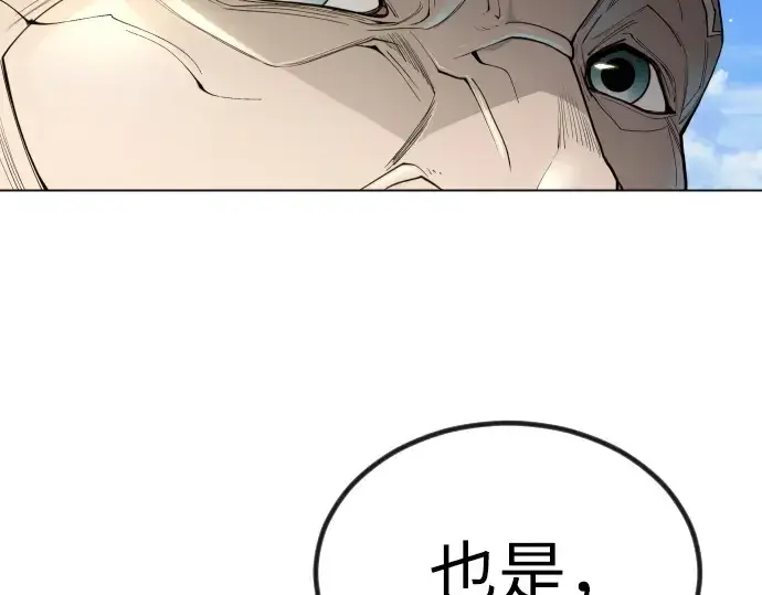 《超人的时代》第二季 第98话图253