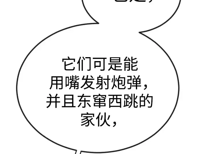 《超人的时代》第二季 第98话图254