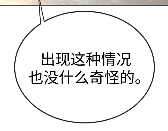 《超人的时代》第二季 第98话图257