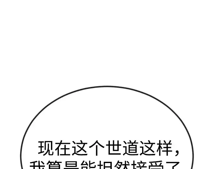 《超人的时代》第二季 第98话图258